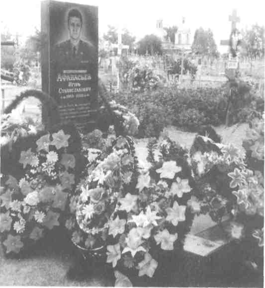 Памяти павших на Северном Кавказе