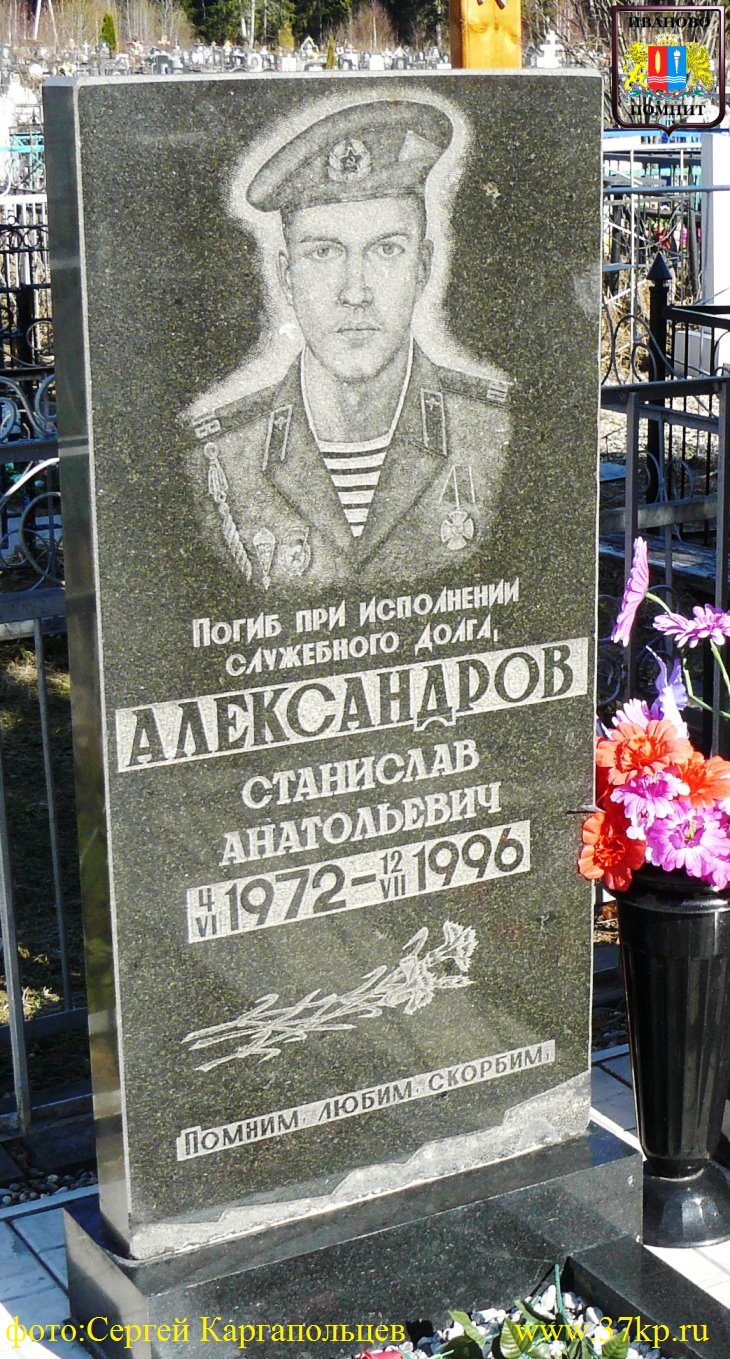 Памяти павших на Северном Кавказе