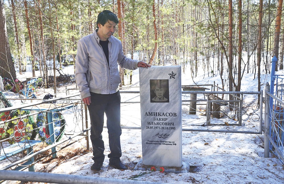 Памяти павших на Северном Кавказе