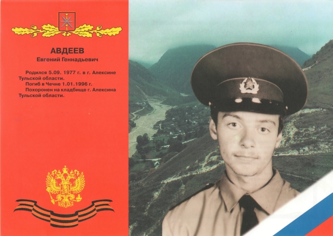 Памяти павших в Чечне -