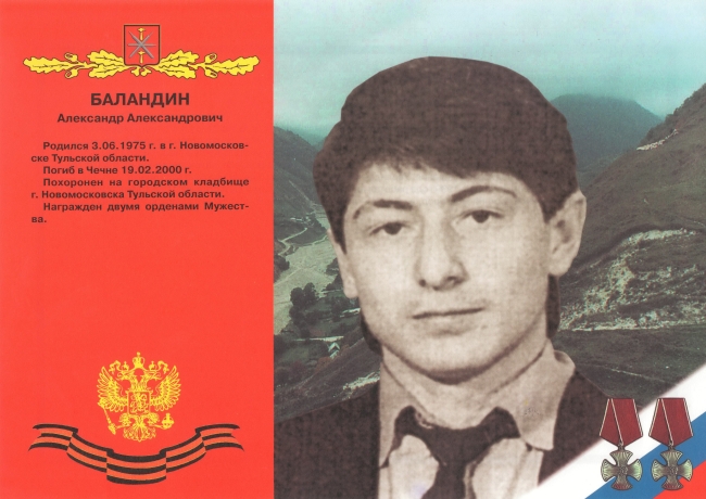 Памяти павших в Чечне -