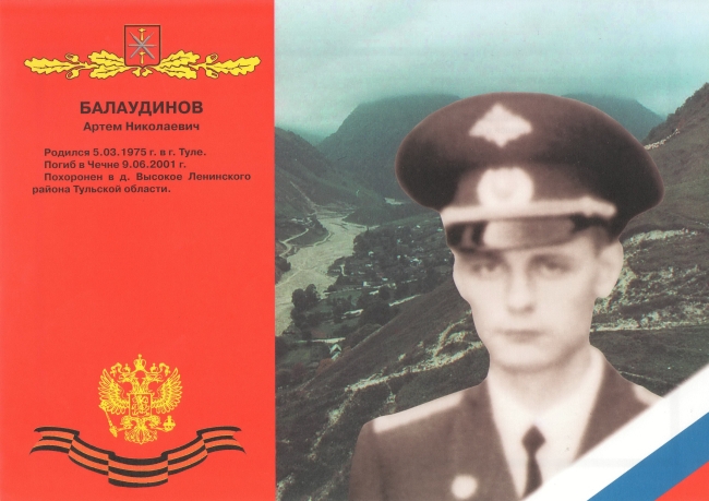 Памяти павших в Чечне -