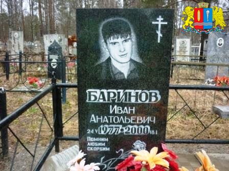 Памяти павших на Северном Кавказе