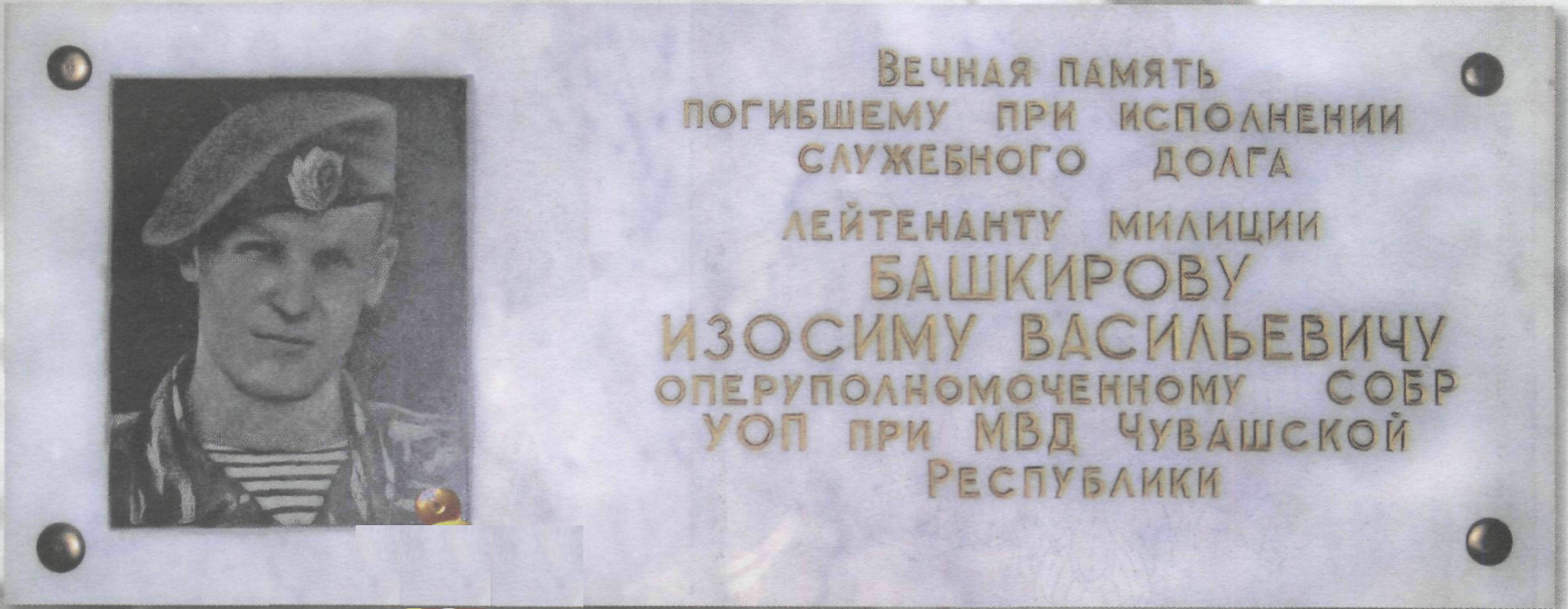 Памяти
                          павшиих в Чечне