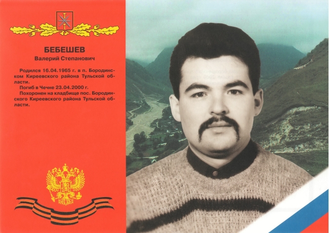 Памяти павших в Чечне -