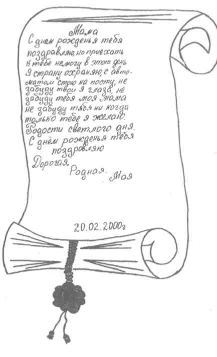 Памяти павших на Северном Кавказе