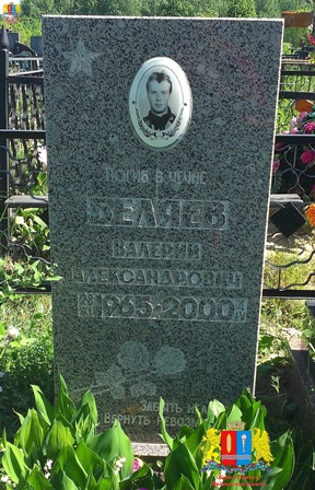 Памяти павших на Северном Кавказе