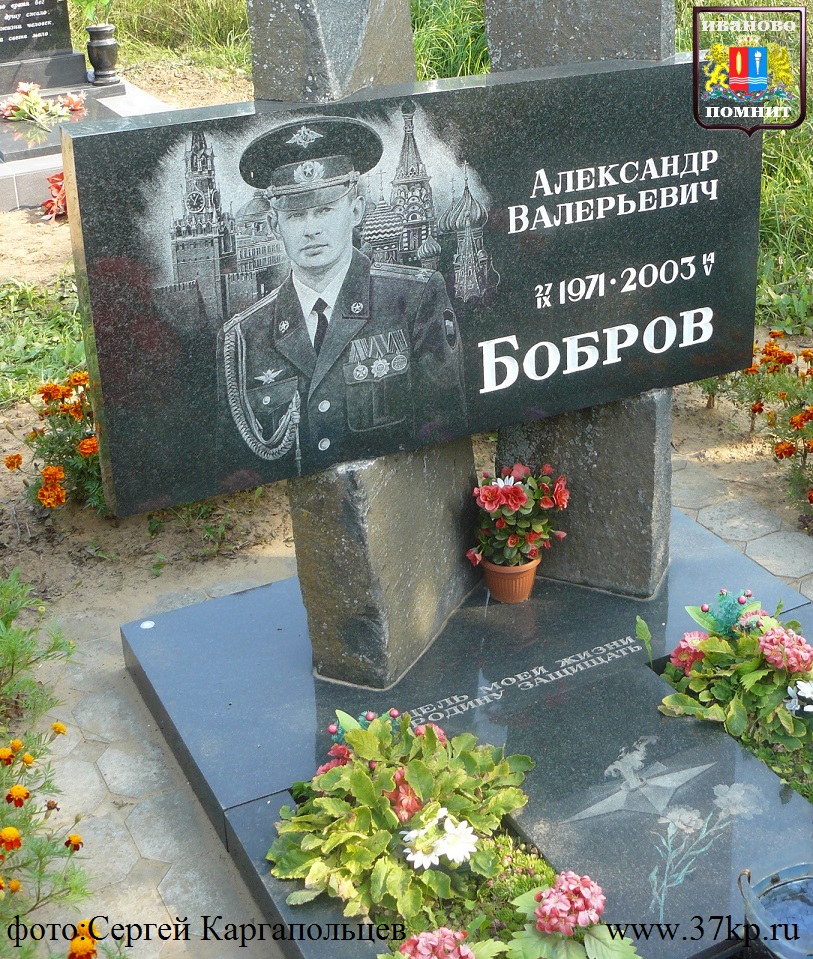 Памяти павших на Северном Кавказе