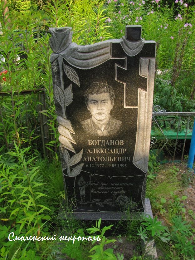 Памяти павших в Чечне -