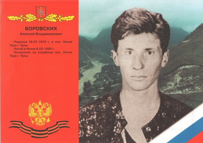 Памяти павших в Чечне -