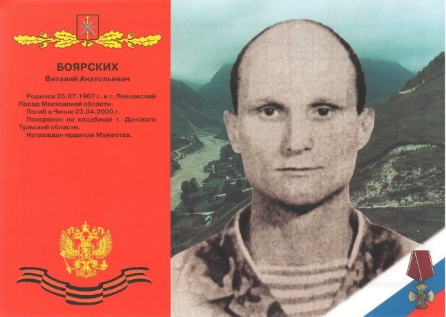 Памяти павших в Чечне -