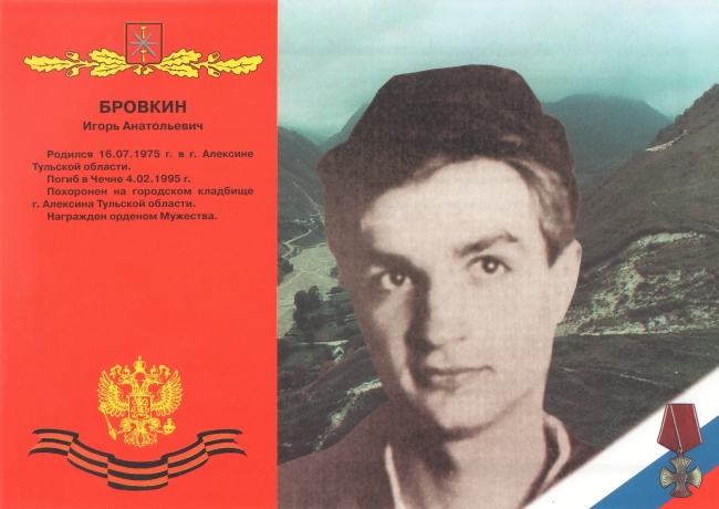 Памяти павших в Чечне -