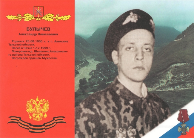 Памяти павших в Чечне -