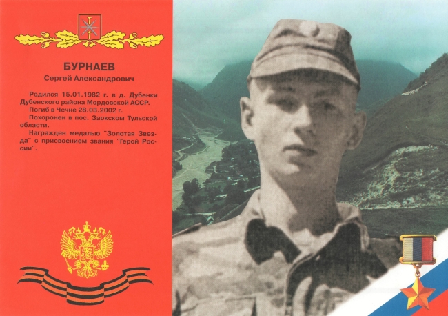 Памяти павших в Чечне -