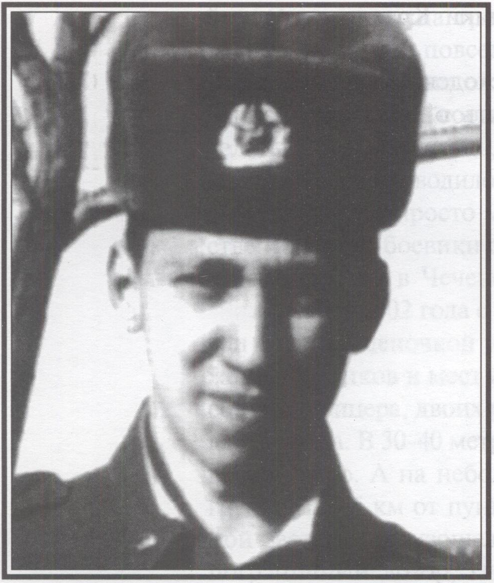 Памяти павших на Северном Кавказе