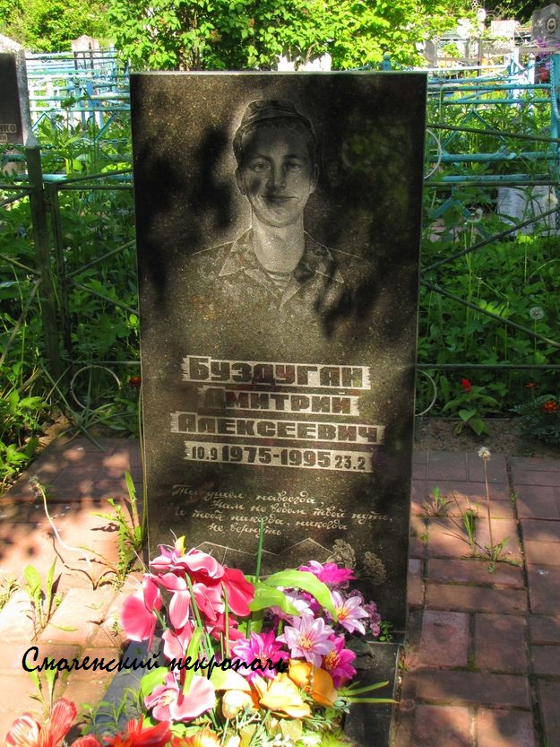 Памяти павших на Северном Кавказе