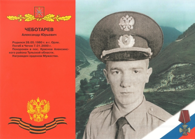 Памяти павших в Чечне -