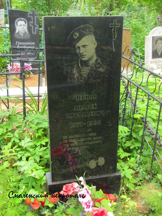 Памяти павших в Чечне -