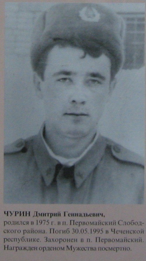 Памяти павших в Чечне -