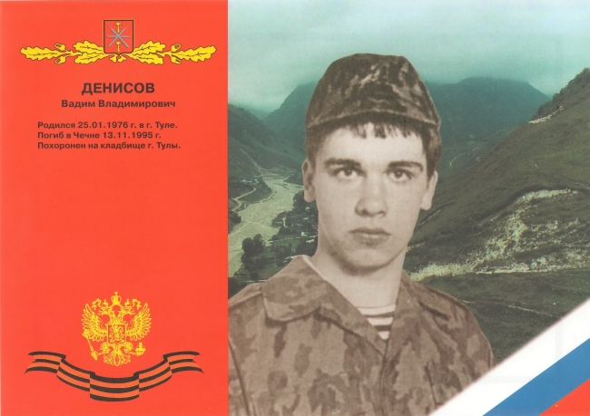 Памяти павших в Чечне -