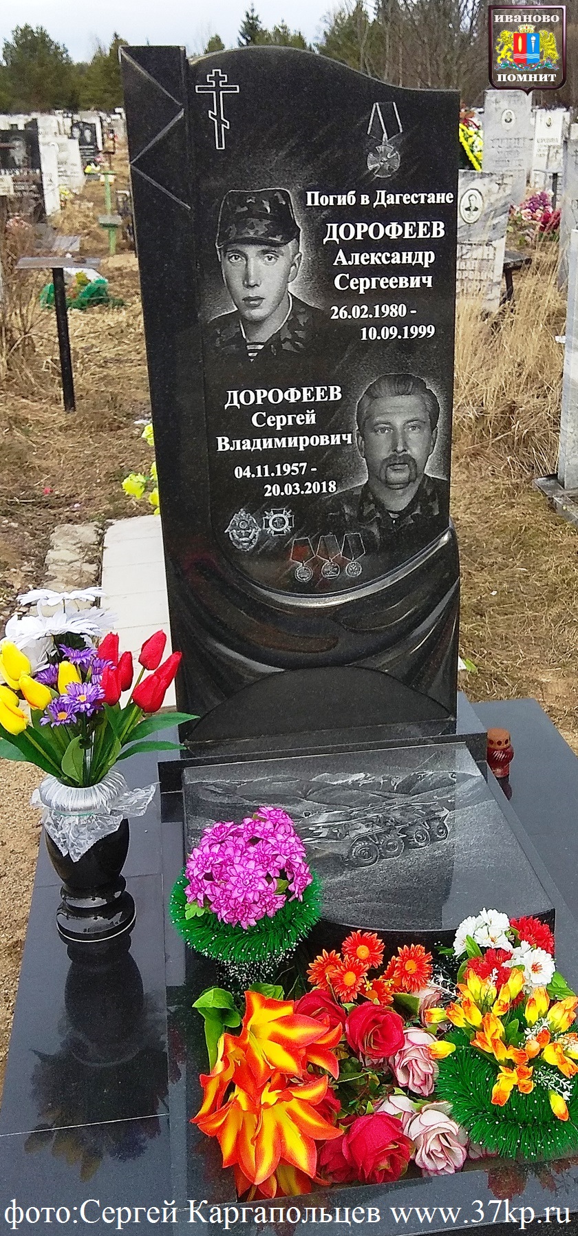 Памяти павших на Северном Кавказе