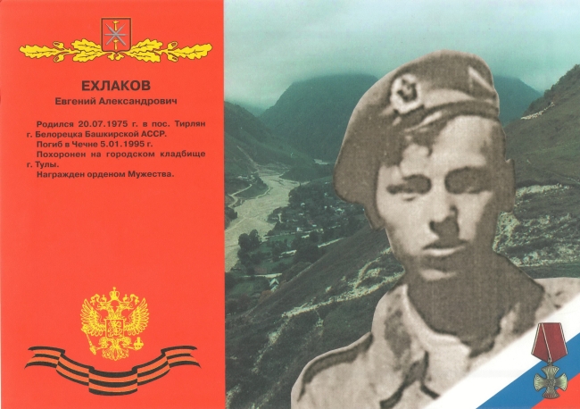 Памяти павших в Чечне -