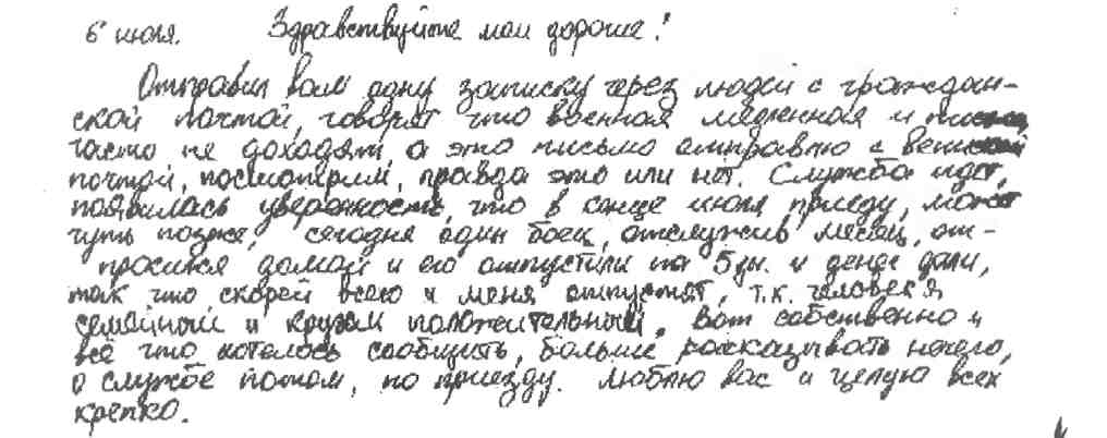 Памяти павших в
                    Чечне -