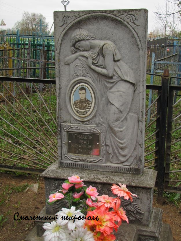 Памяти павших в Чечне
                  -ЕРМАКОВ Иван Михайлович (101 ОсБрОн)