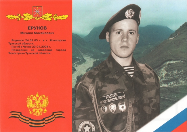 Памяти павших в Чечне -