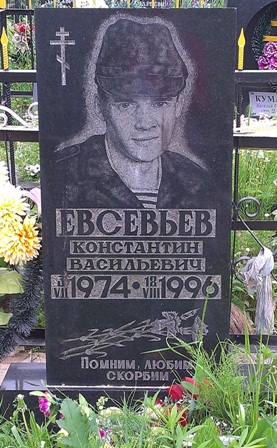 Памяти павших на Северном Кавказе