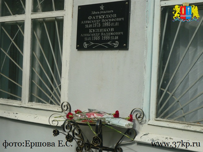 Памяти
                        павших на Северном Кавказе