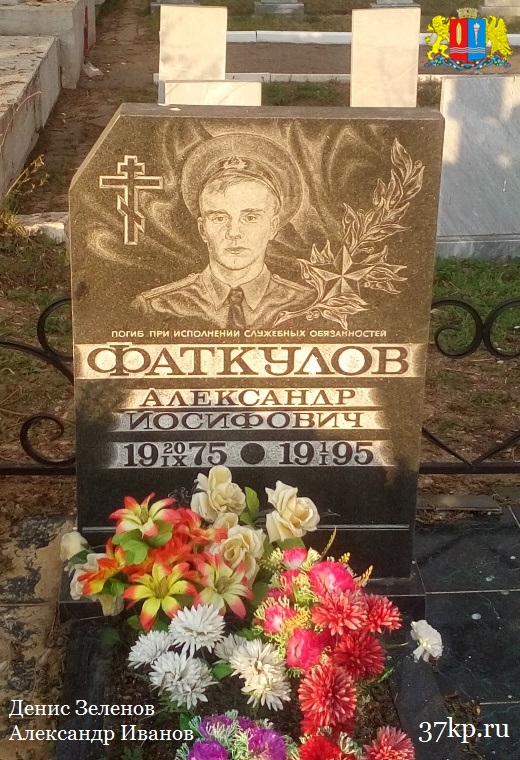 Памяти павших на Северном Кавказе