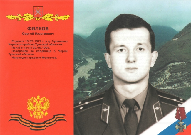 Памяти павших в Чечне -