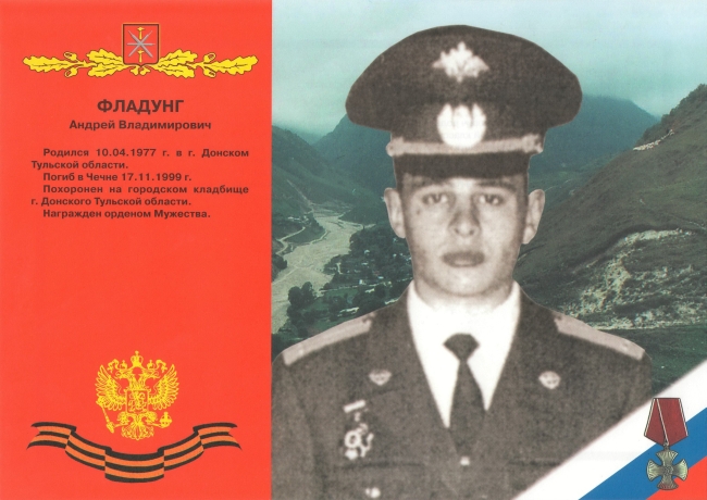 Памяти павших в Чечне -