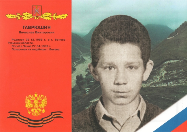 Памяти павших в Чечне -