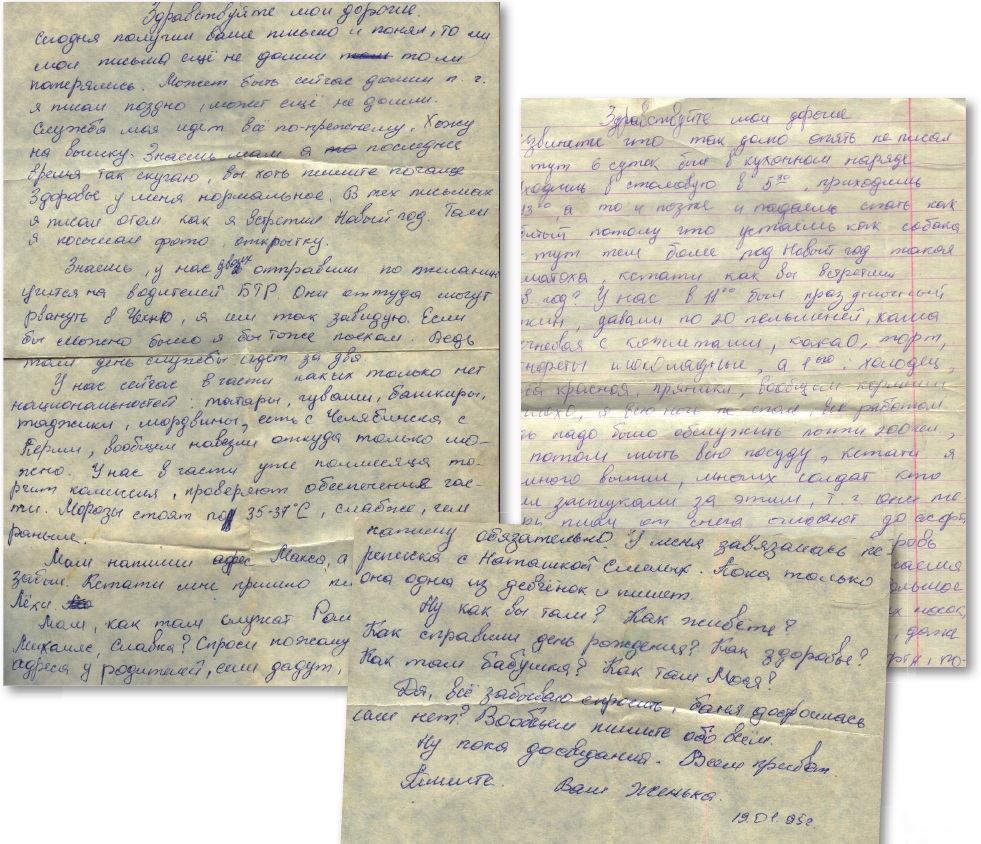 Памяти павших в
                    Чечне -