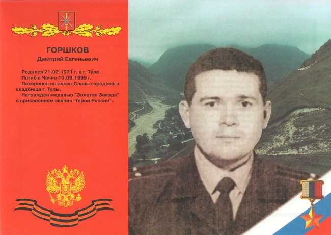 Памяти павших в Чечне -