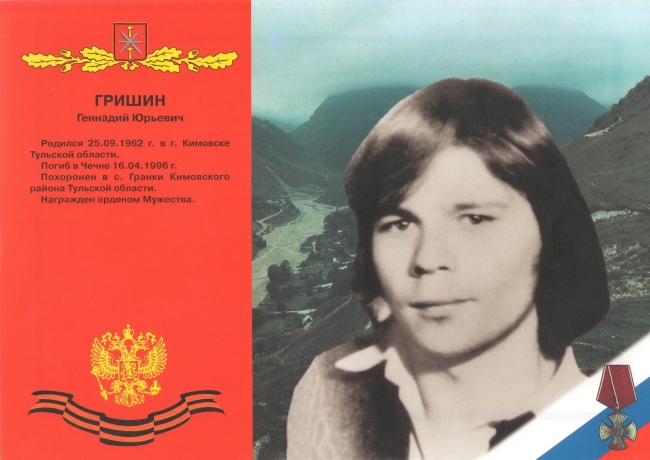 Памяти павших в Чечне -