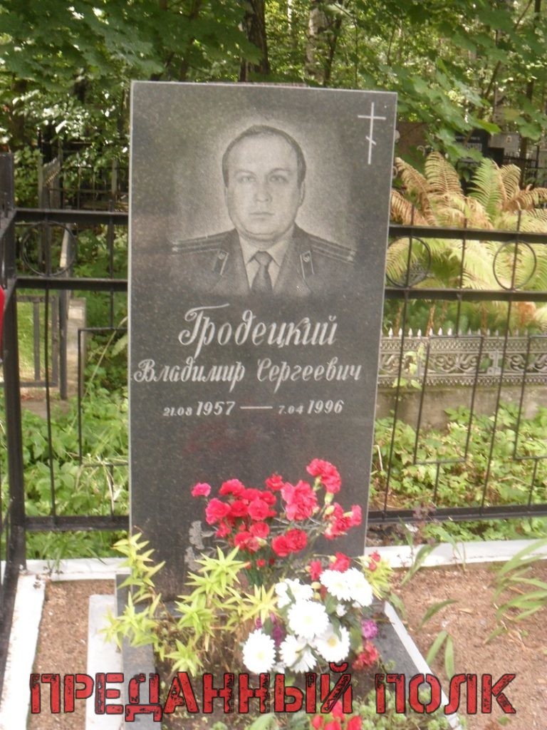 Памяти павших в Чечне -