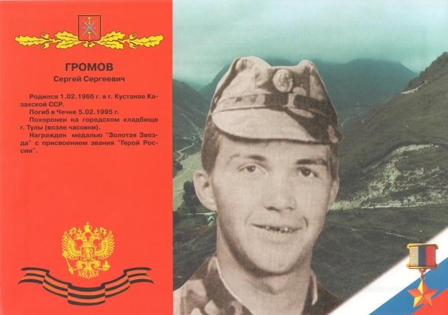 Памяти павших в Чечне -