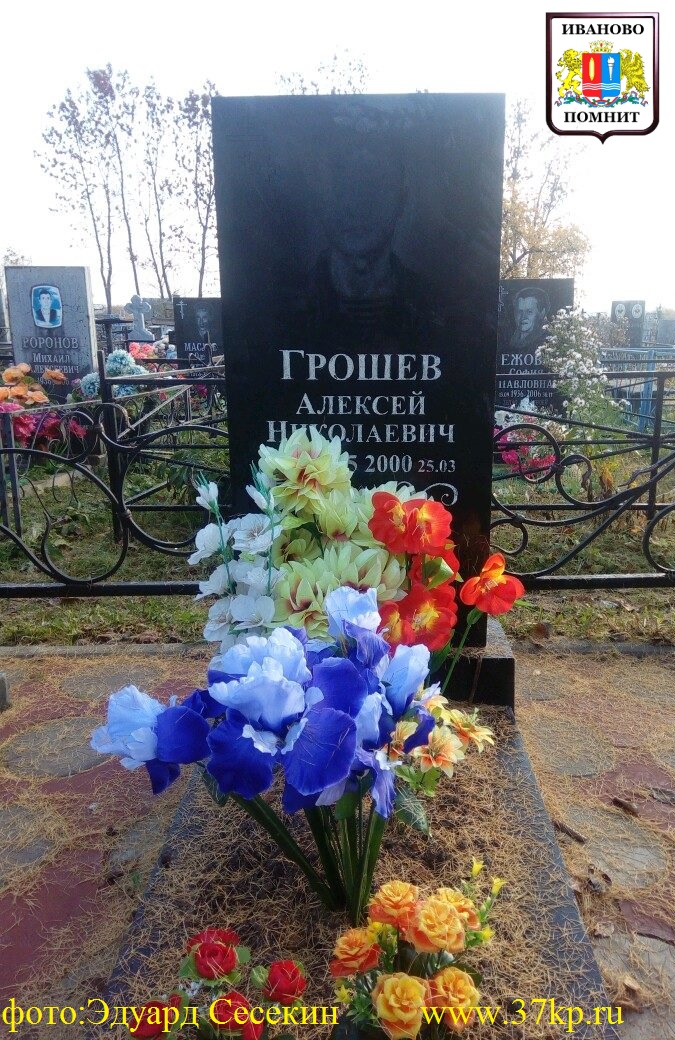 Памяти павших на Северном Кавказе