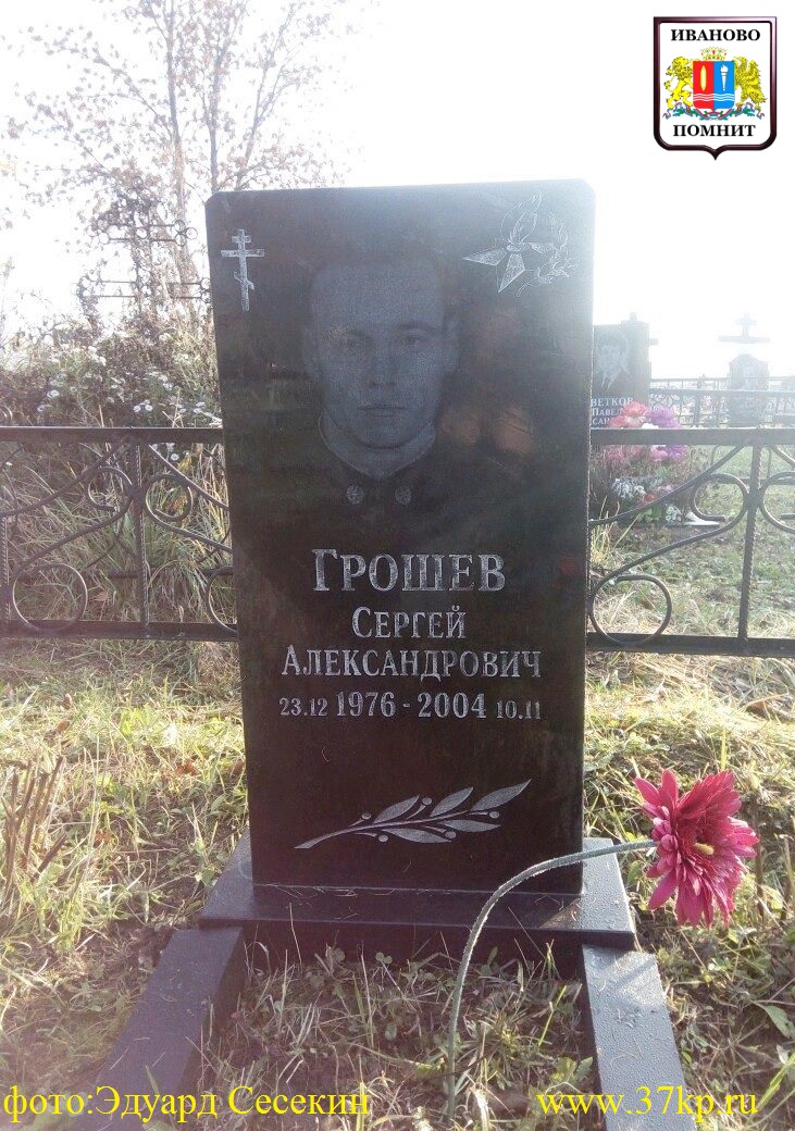 Памяти павших на Северном Кавказе