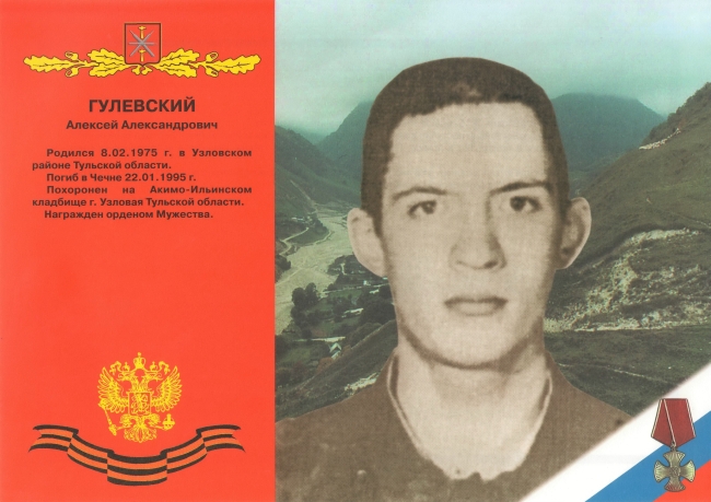 Памяти павших в Чечне -