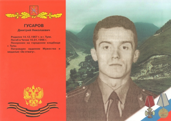 Памяти павших в Чечне -