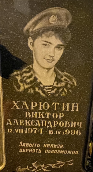 ХАРЮТИН Виктор
                Александрович