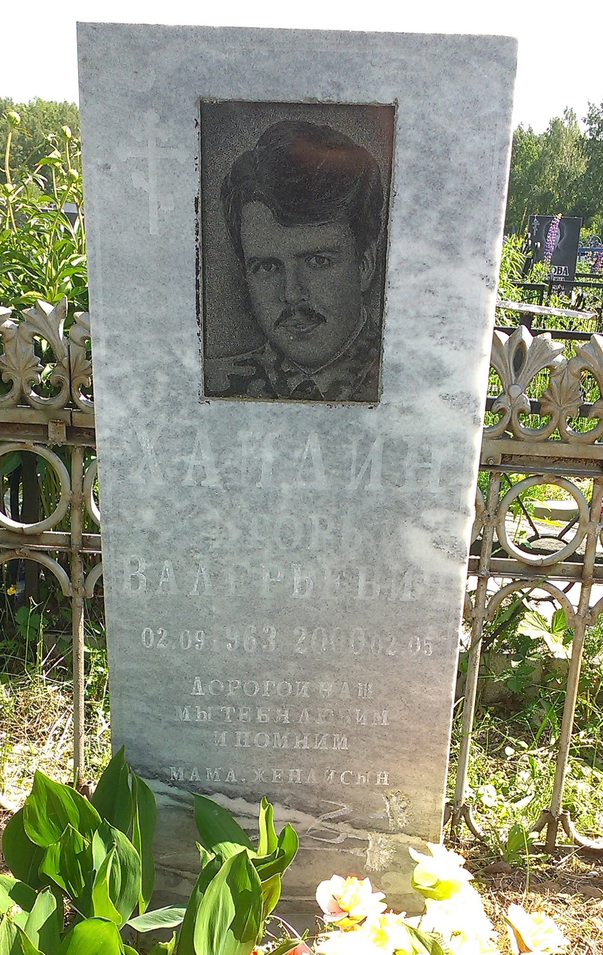 Памяти павших на Северном Кавказе