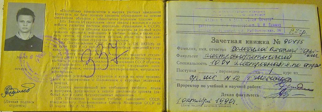 Памяти павших на Северном Кавказе