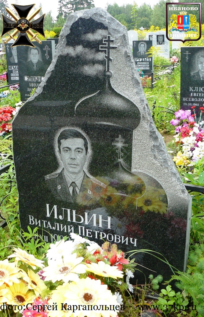 Памяти павших на Северном Кавказе