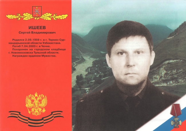 Памяти павших в Чечне -