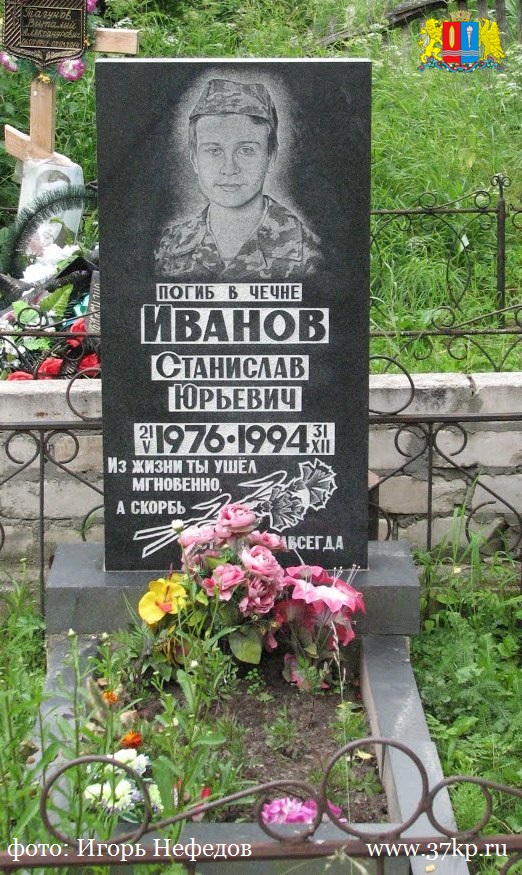 Памяти павших на Северном Кавказе